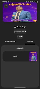 صورة التطبيق 3
